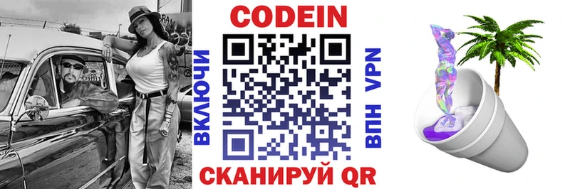 мега tor Новосиль Codein напиток Lean (лин)