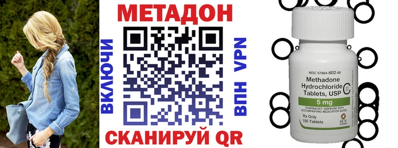 Метадон VHQ  купить закладку  Новосиль 